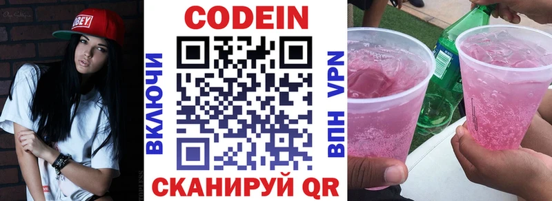 нарко площадка формула  Нолинск  Codein Purple Drank  как найти закладки 