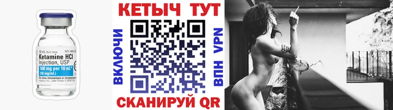 КЕТАМИН ketamine  Нолинск 