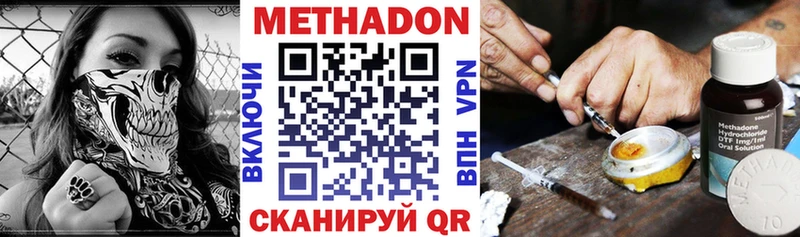 Метадон белоснежный  Нолинск 